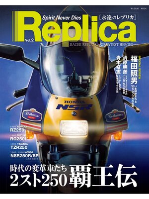 cover image of Replica, Volume2